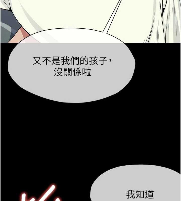 屍變家園:以身相許第50話-對寡婦伸出魔掌