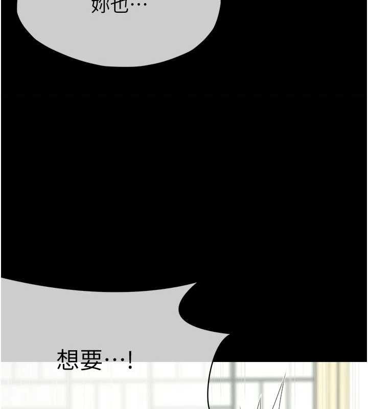 尸变家园:以身相许第50話-對寡婦伸出魔掌