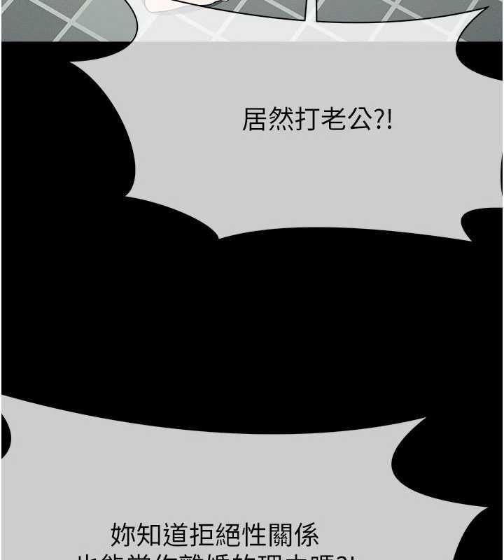 尸变家园:以身相许第50話-對寡婦伸出魔掌