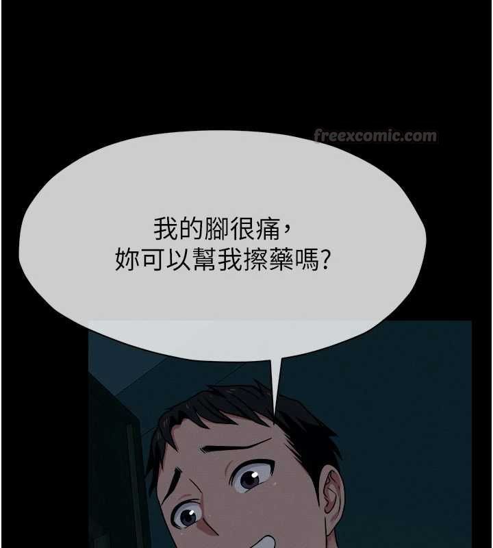 屍變家園:以身相許第50話-對寡婦伸出魔掌
