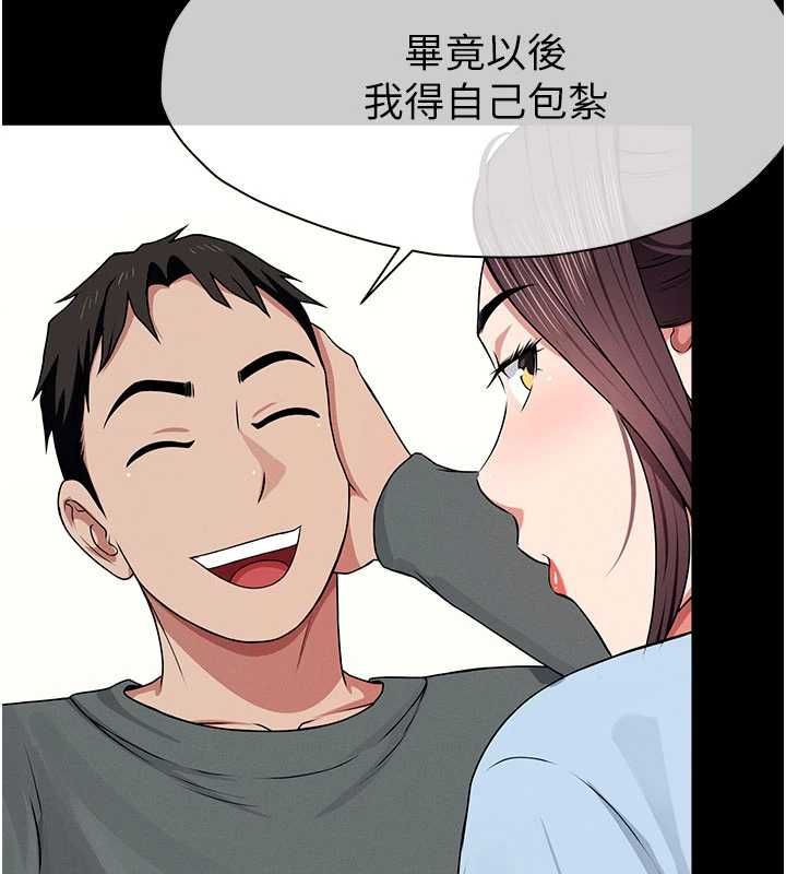 尸变家园:以身相许第50話-對寡婦伸出魔掌