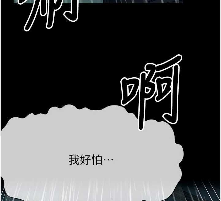 尸变家园:以身相许第50話-對寡婦伸出魔掌