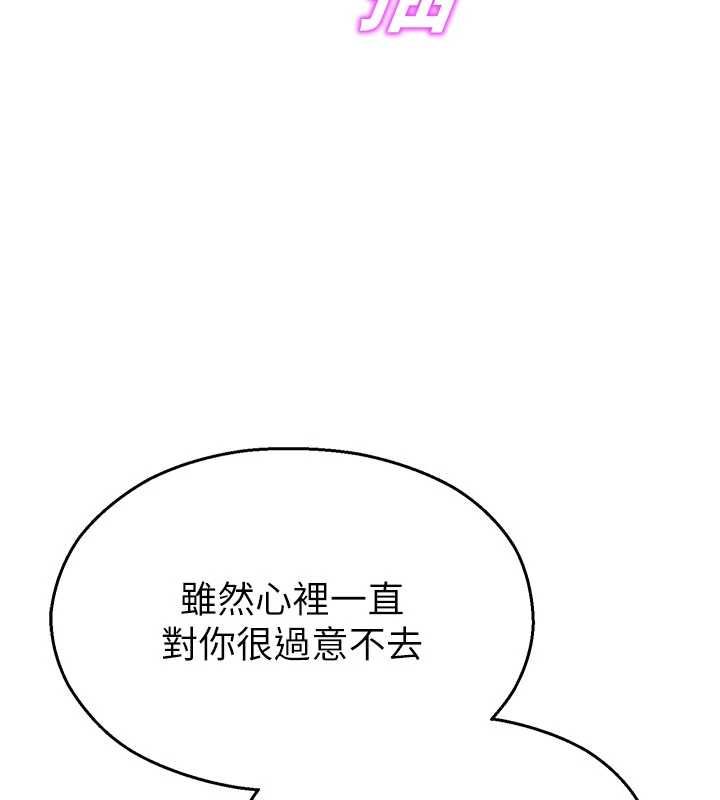 校园禁播角落最終話-不滅的監視帝國