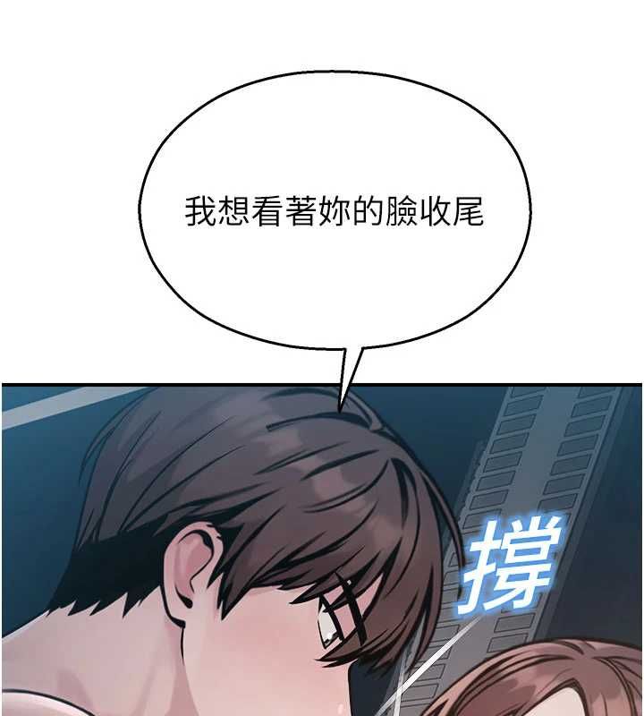 校园禁播角落最終話-不滅的監視帝國