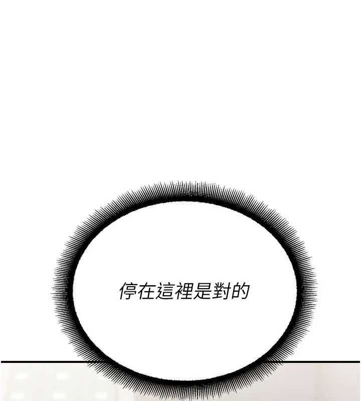 校园禁播角落最終話-不滅的監視帝國