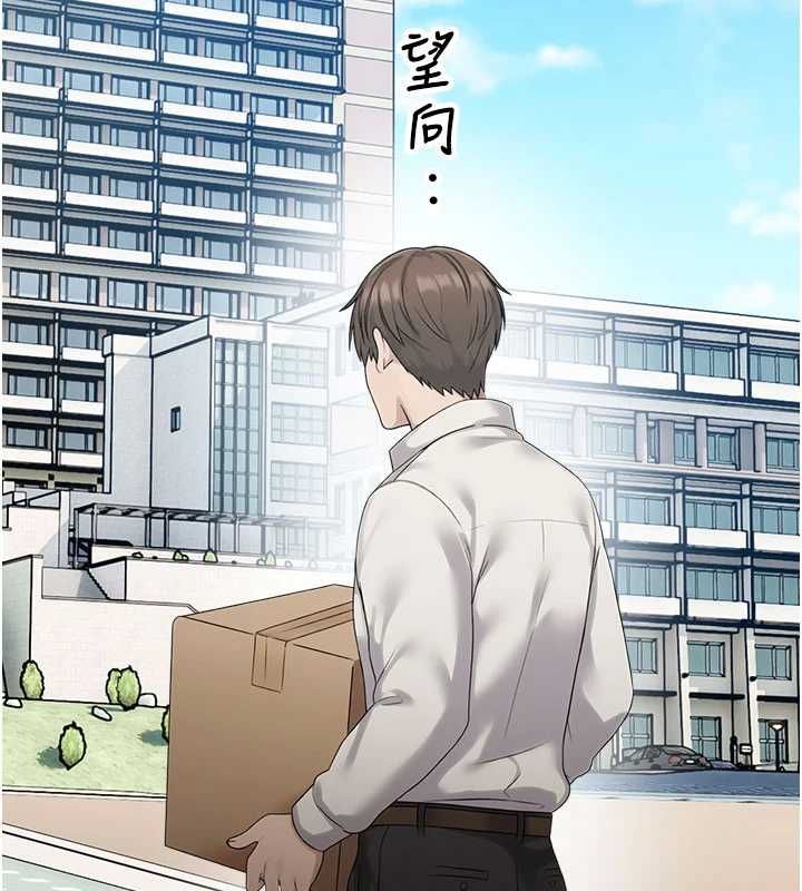 校园禁播角落最終話-不滅的監視帝國