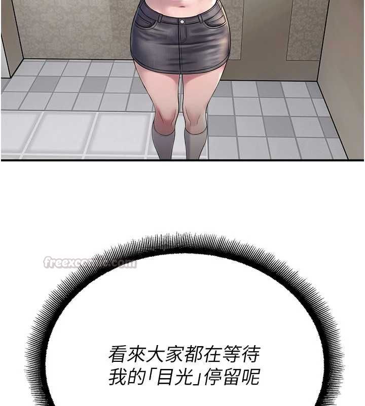 校园禁播角落最終話-不滅的監視帝國
