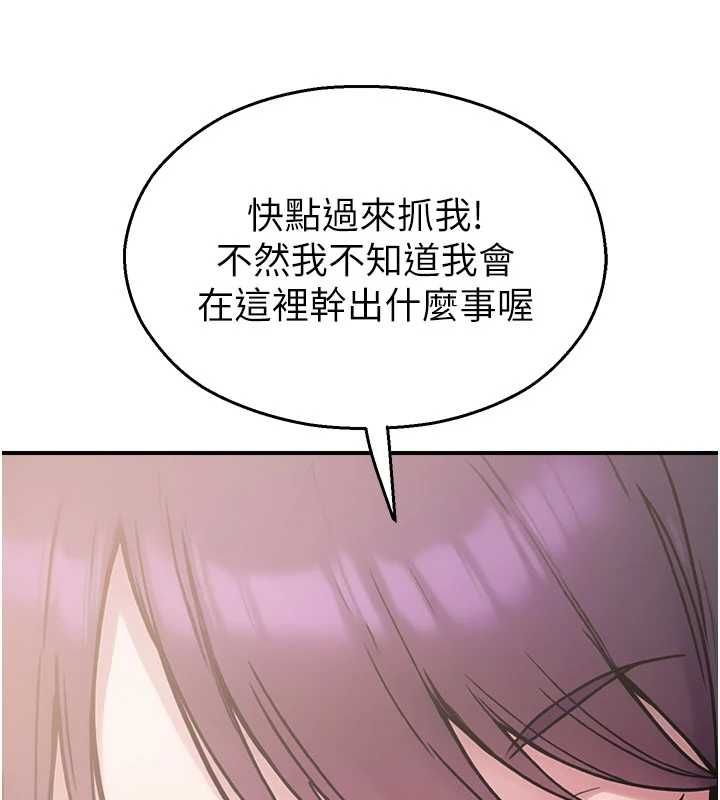 校园禁播角落最終話-不滅的監視帝國