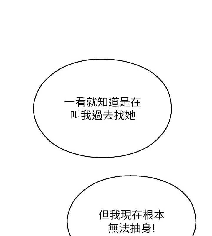 校园禁播角落最終話-不滅的監視帝國