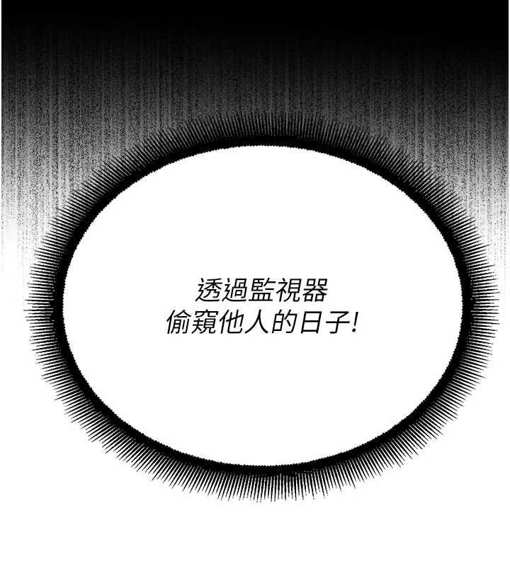 校园禁播角落最終話-不滅的監視帝國