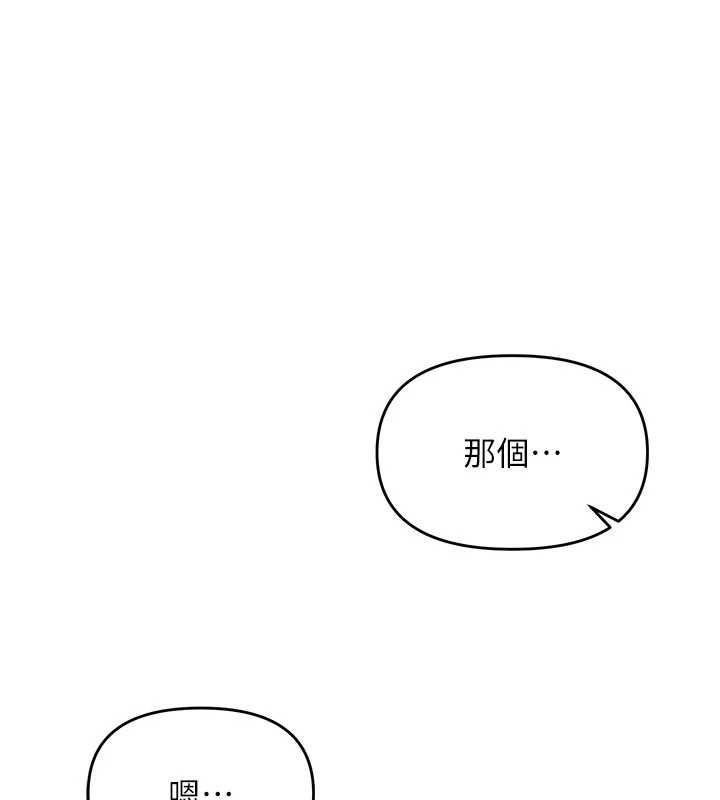 撩慾按摩师第13話-要不要去我家喝酒?