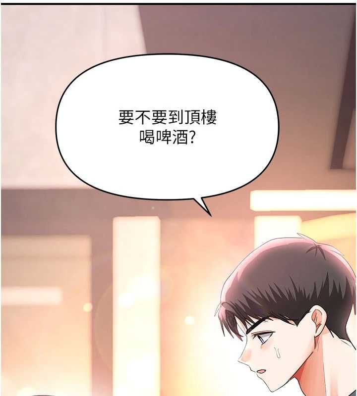 撩慾按摩师第13話-要不要去我家喝酒?