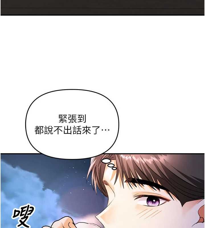 撩慾按摩師第13話-要不要去我家喝酒?