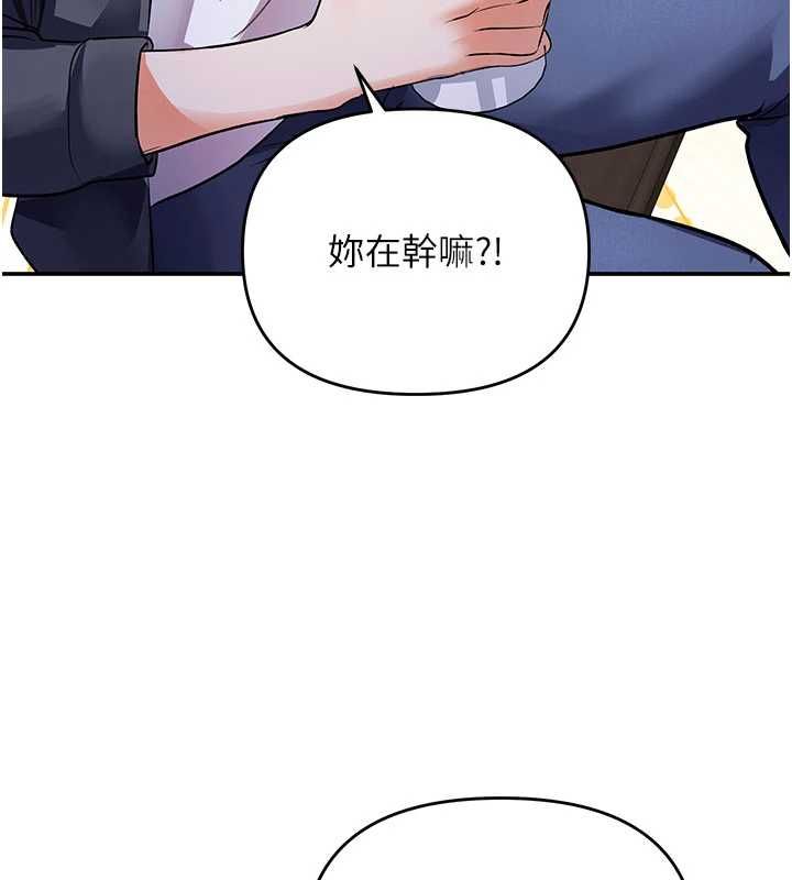 撩慾按摩师第13話-要不要去我家喝酒?
