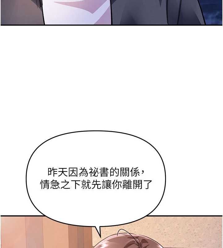撩慾按摩师第13話-要不要去我家喝酒?