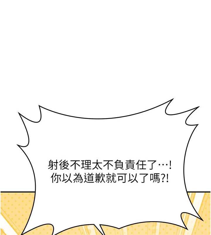 撩慾按摩師第13話-要不要去我家喝酒?
