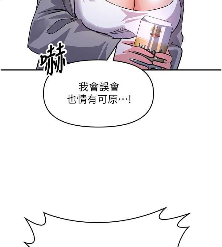 撩慾按摩师第13話-要不要去我家喝酒?
