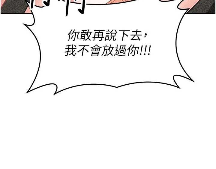 撩慾按摩师第13話-要不要去我家喝酒?