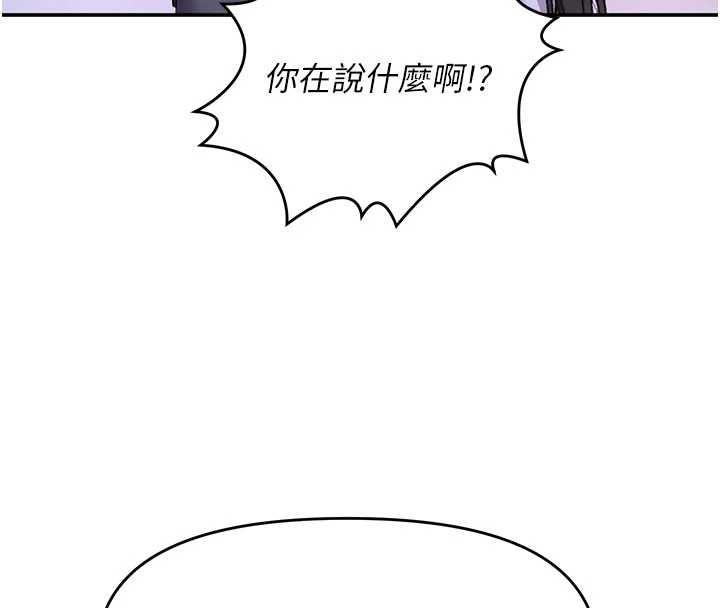 撩慾按摩师第13話-要不要去我家喝酒?