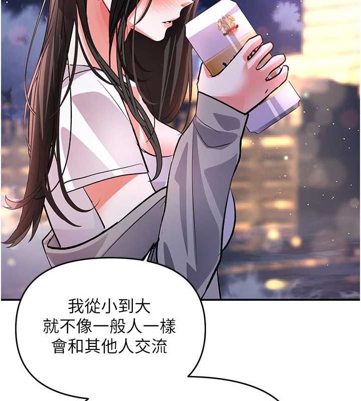 撩慾按摩师第13話-要不要去我家喝酒?