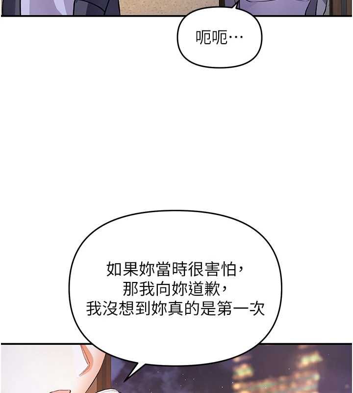 撩慾按摩师第13話-要不要去我家喝酒?