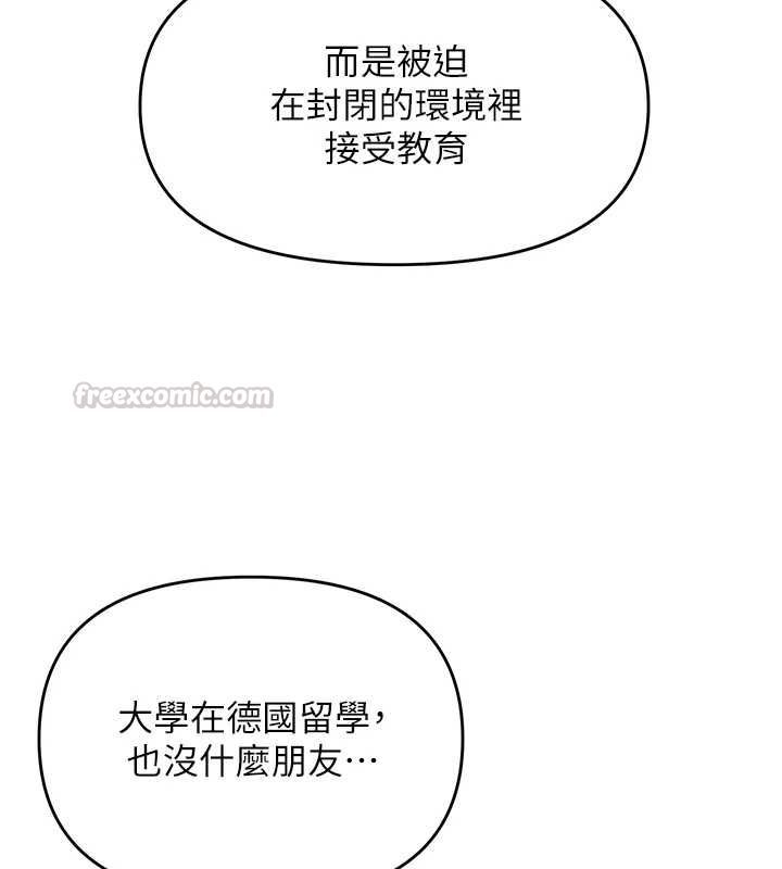 撩慾按摩师第13話-要不要去我家喝酒?