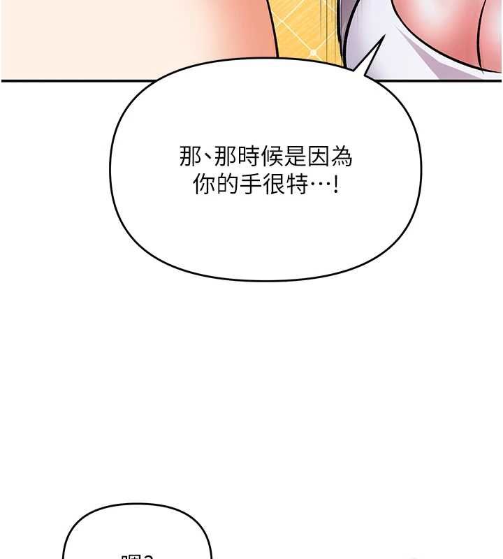 《撩慾按摩师》第13話-要不要去我家喝酒?