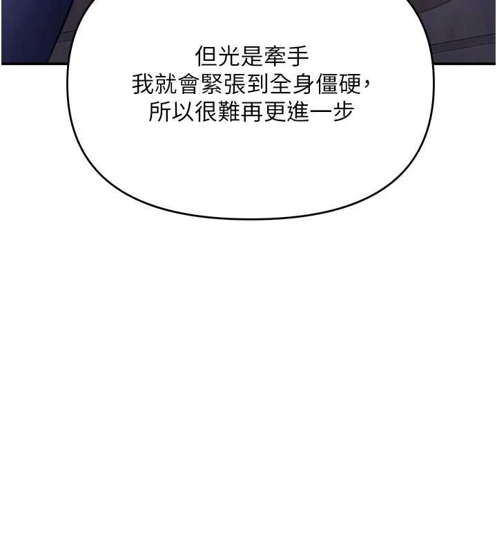 撩慾按摩师第13話-要不要去我家喝酒?