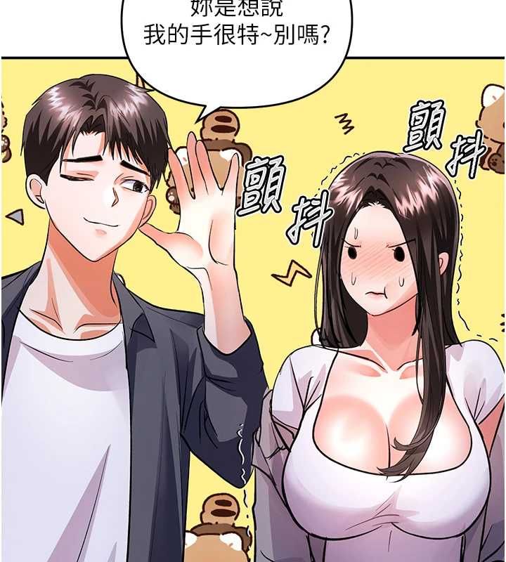 撩慾按摩师第13話-要不要去我家喝酒?