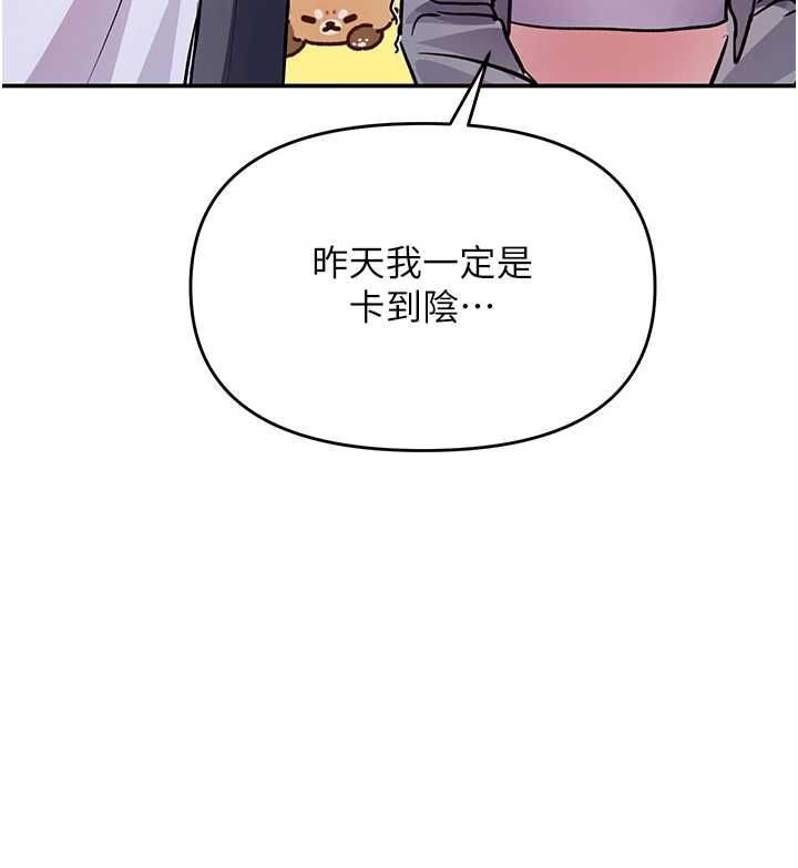 撩慾按摩师第13話-要不要去我家喝酒?
