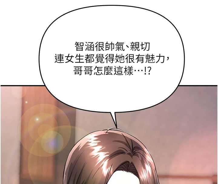 撩慾按摩师第13話-要不要去我家喝酒?