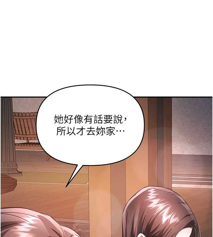 撩慾按摩师第13話-要不要去我家喝酒?