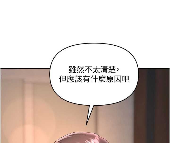 撩慾按摩师第13話-要不要去我家喝酒?