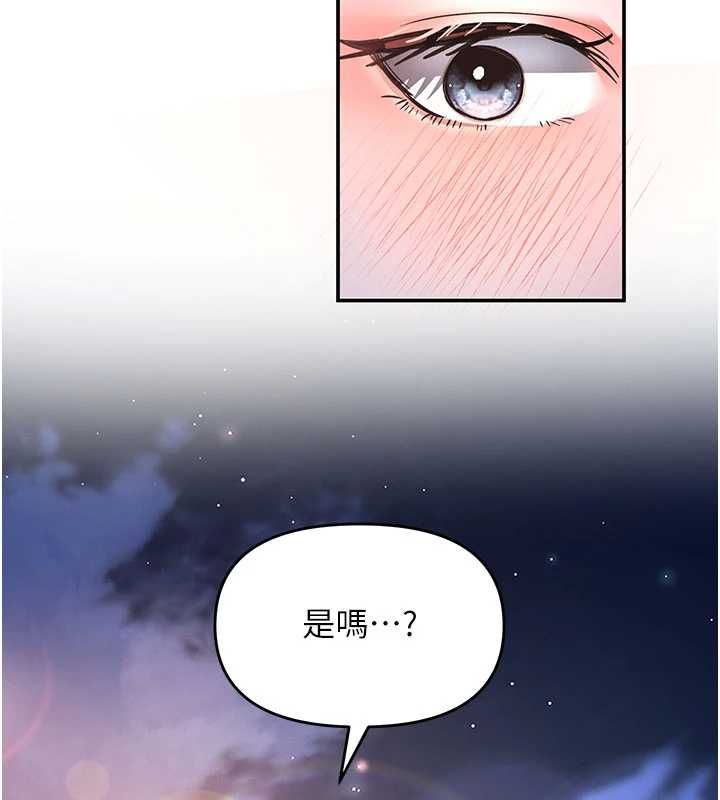 撩慾按摩師第13話-要不要去我家喝酒?