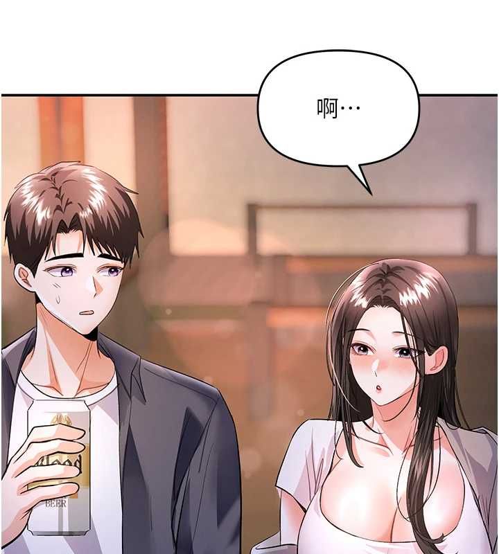 撩慾按摩师第13話-要不要去我家喝酒?