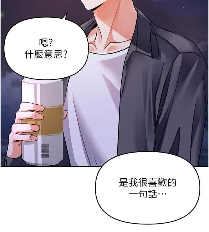 撩慾按摩师第13話-要不要去我家喝酒?