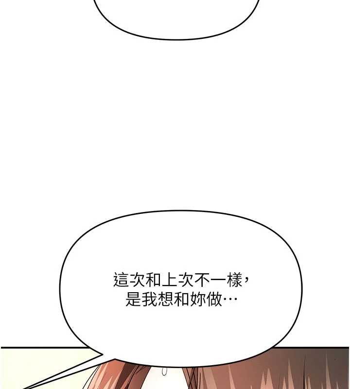 撩慾按摩師第13話-要不要去我家喝酒?