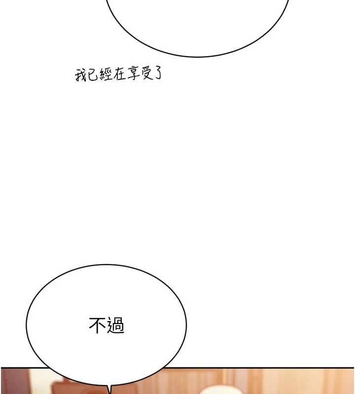 暴君会长的娇媳们第45話-讓媳婦懷孕&hearts;