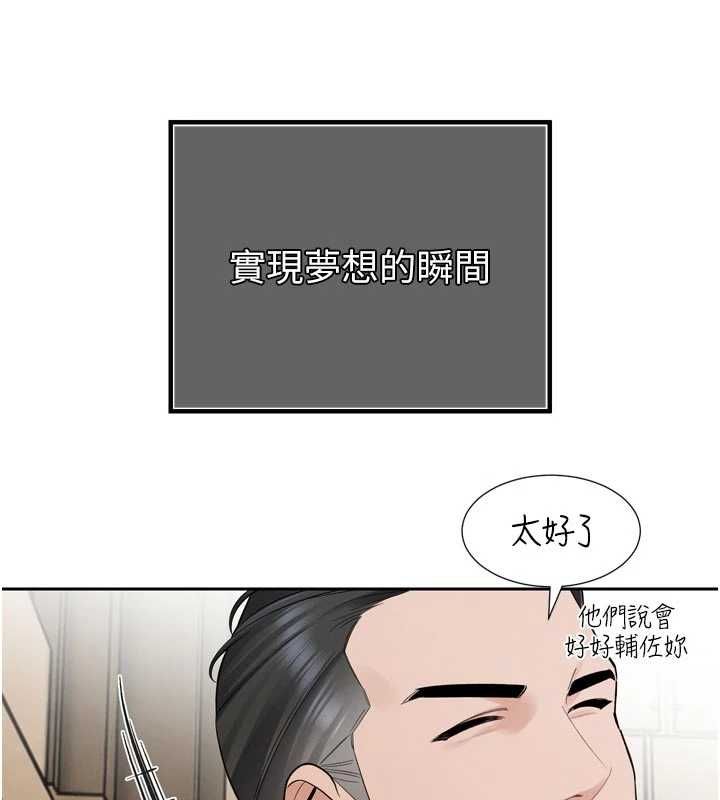 暴君会长的娇媳们第45話-讓媳婦懷孕&hearts;