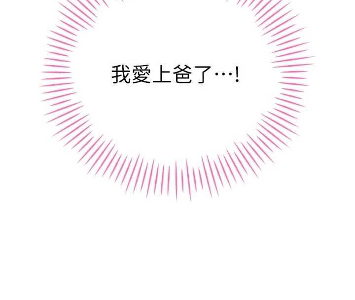暴君会长的娇媳们第45話-讓媳婦懷孕&hearts;