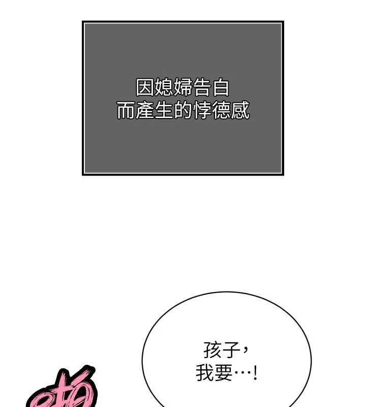 暴君会长的娇媳们第45話-讓媳婦懷孕&hearts;