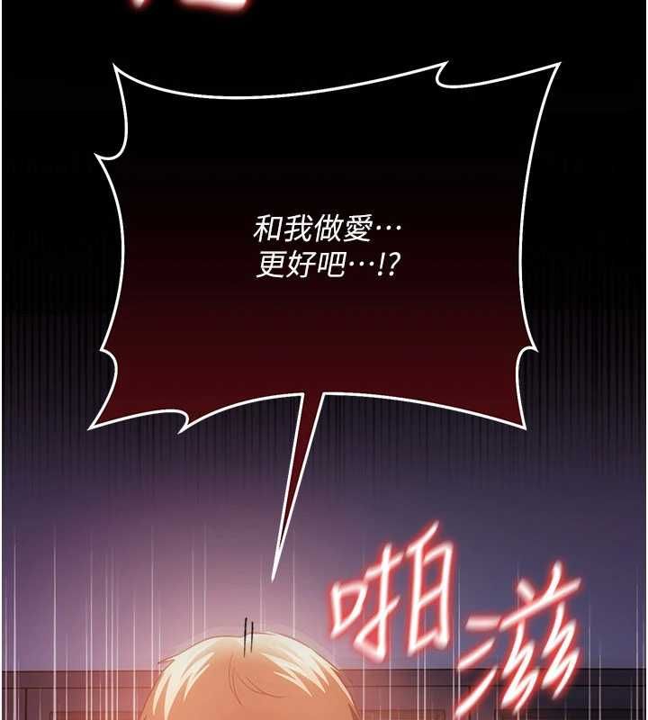 借妻条约第53話-一牆之隔的外遇現場