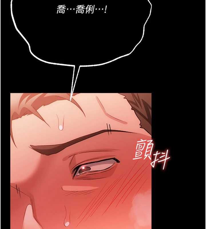 借妻条约第53話-一牆之隔的外遇現場