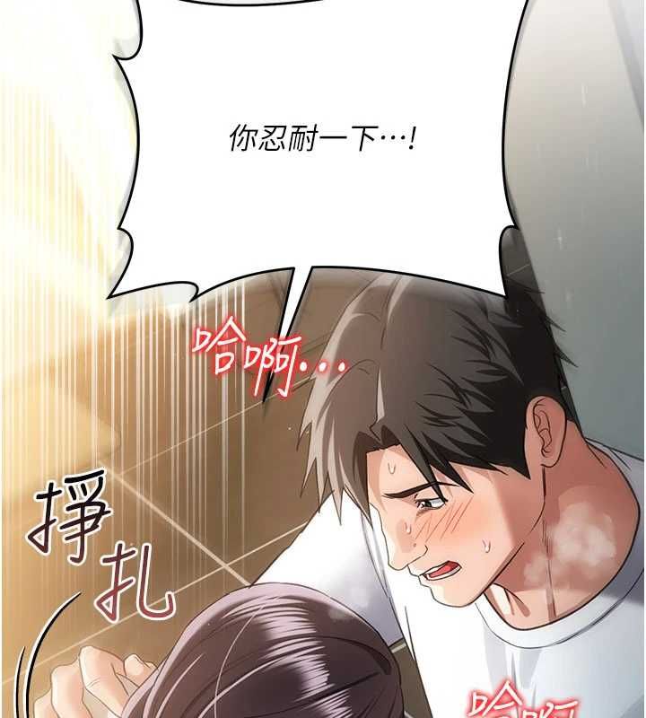 借妻条约第53話-一牆之隔的外遇現場