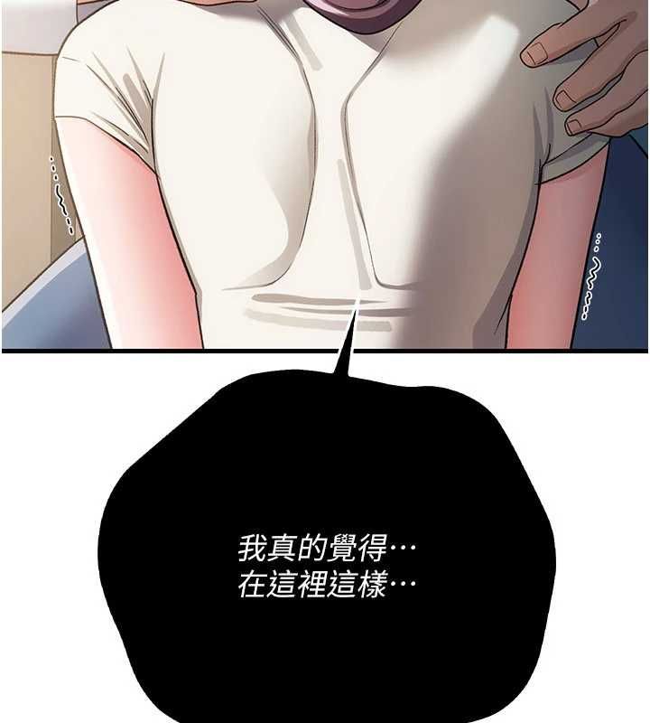借妻條約第53話-一牆之隔的外遇現場