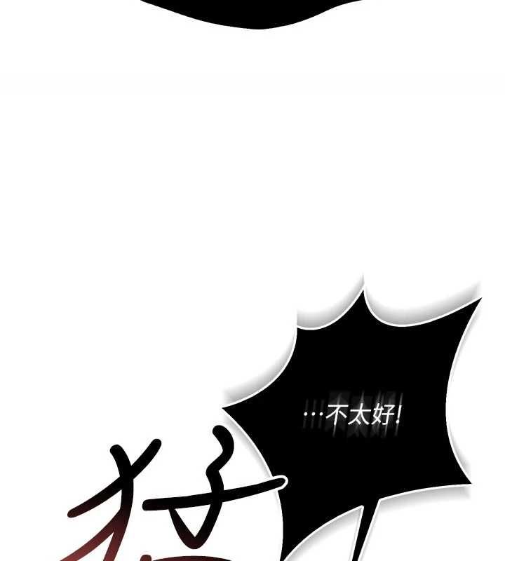 借妻条约第53話-一牆之隔的外遇現場