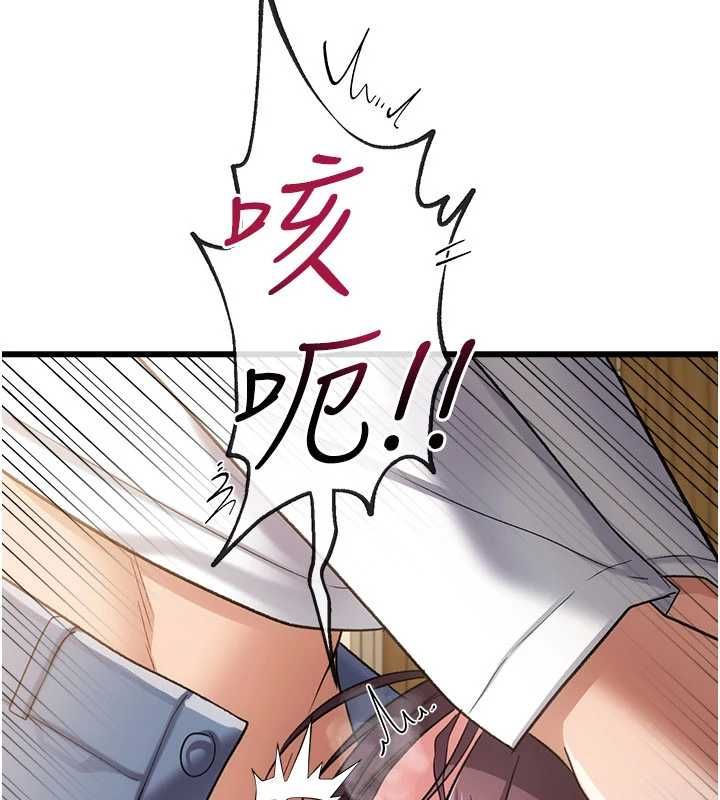 借妻条约第53話-一牆之隔的外遇現場