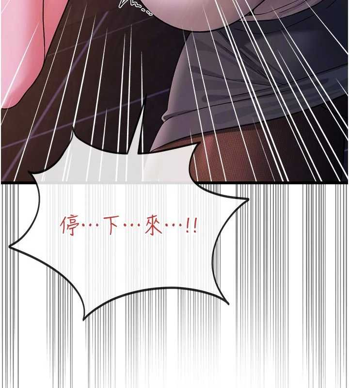 借妻条约第53話-一牆之隔的外遇現場