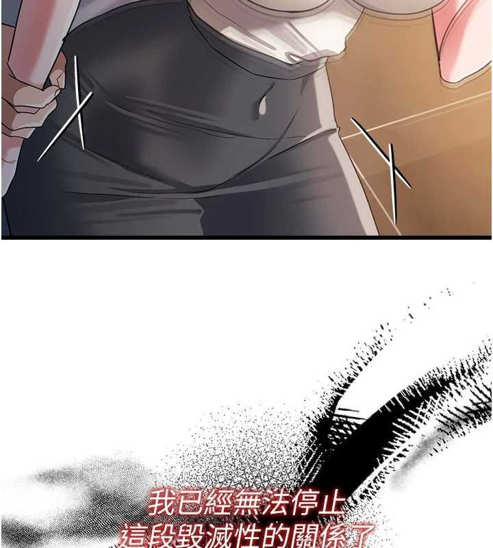 借妻条约第53話-一牆之隔的外遇現場