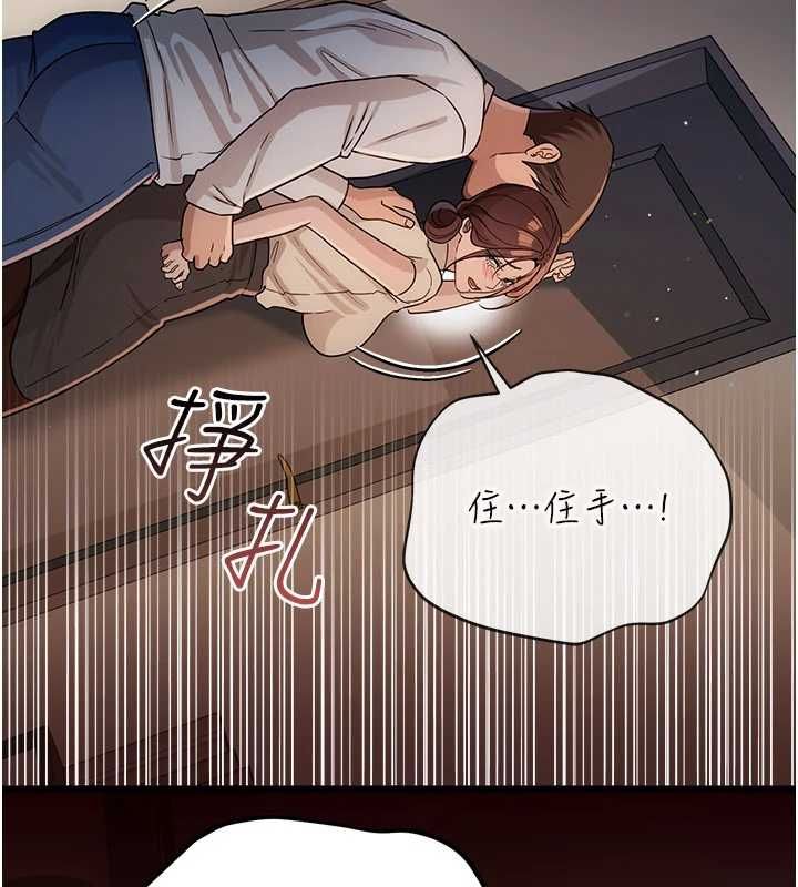 借妻条约第53話-一牆之隔的外遇現場